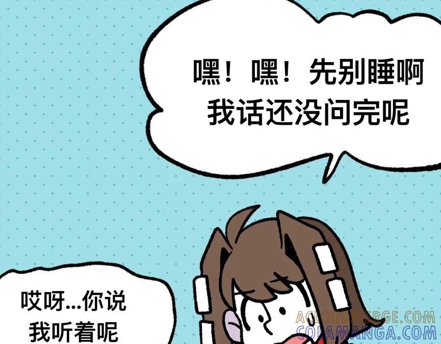 福利中学的故事 12寻找同学 第13页