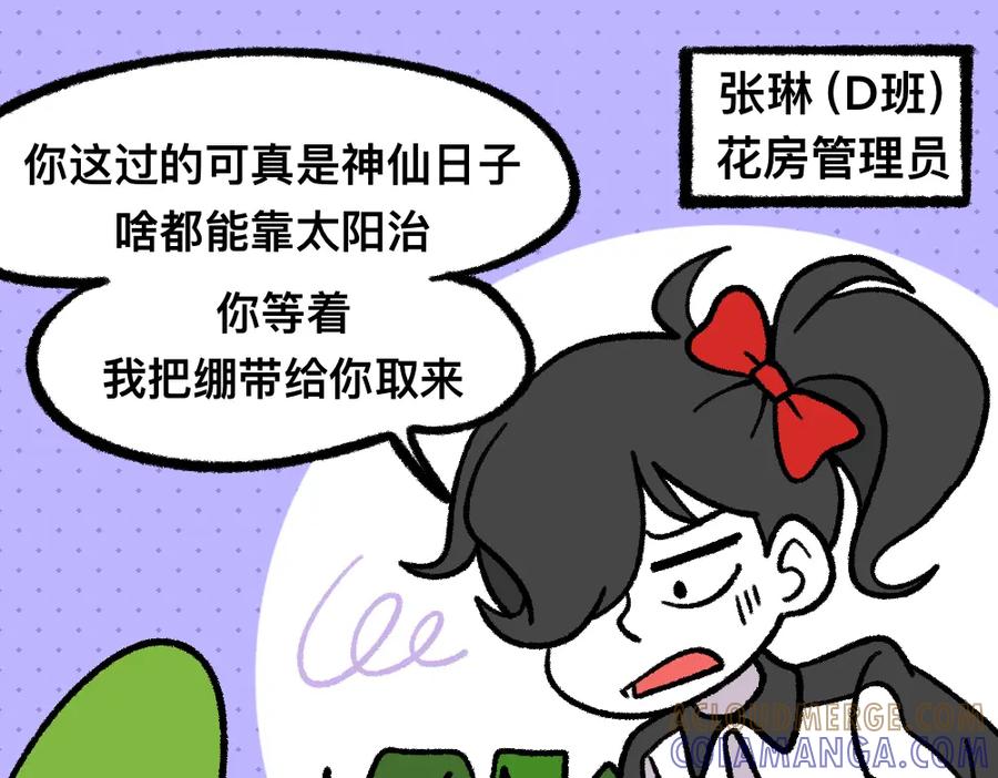 福利中学的故事 12寻找同学 第40页