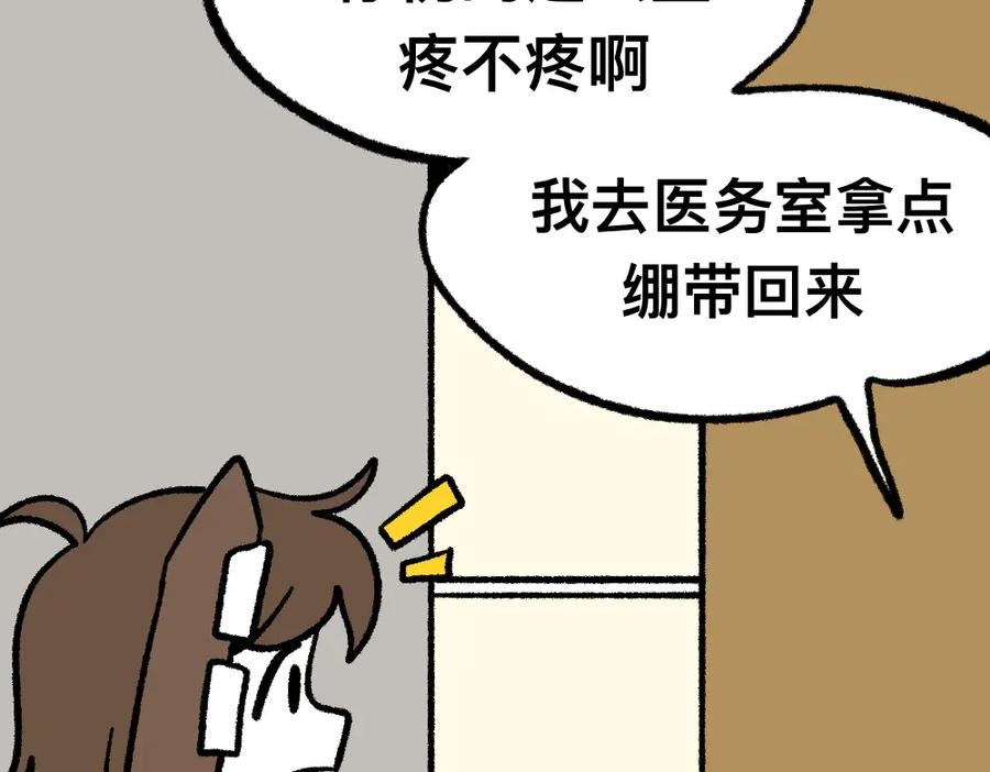 福利中学的故事 12寻找同学 第36页