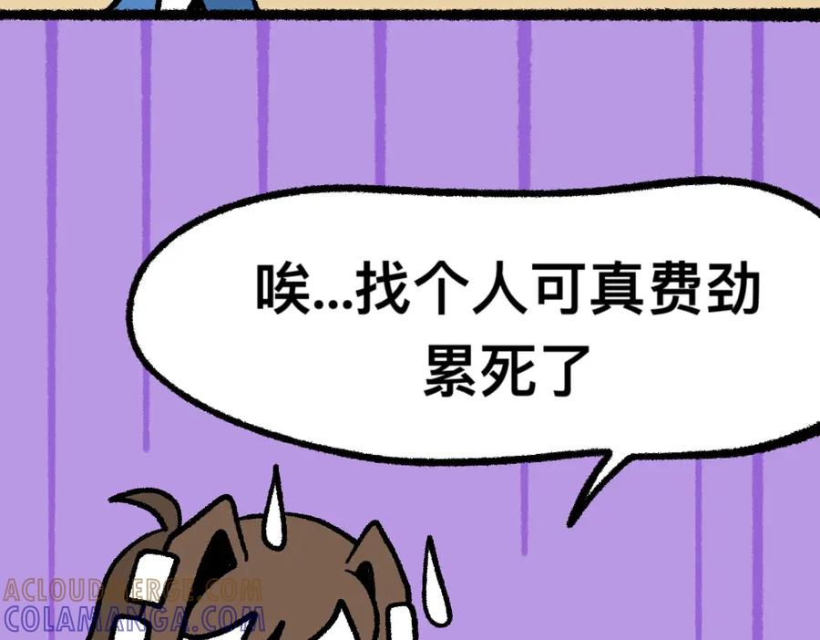 福利中学的故事 12寻找同学 第34页