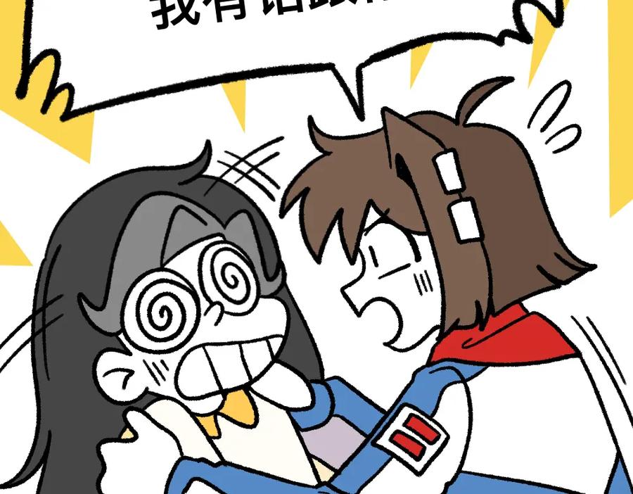 福利中学的故事 12寻找同学 第5页