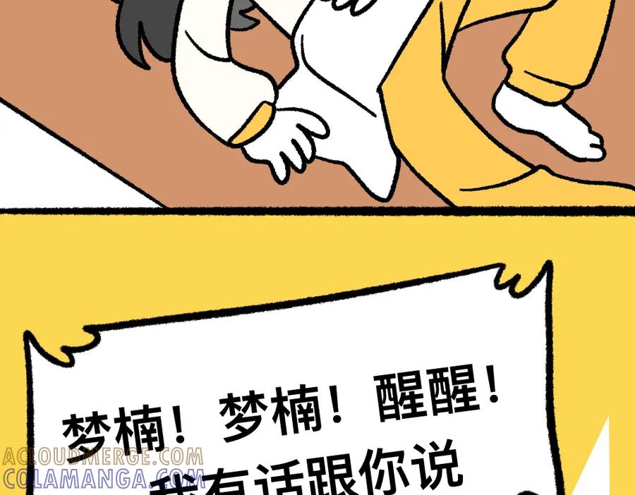 福利中学的故事 12寻找同学 第4页