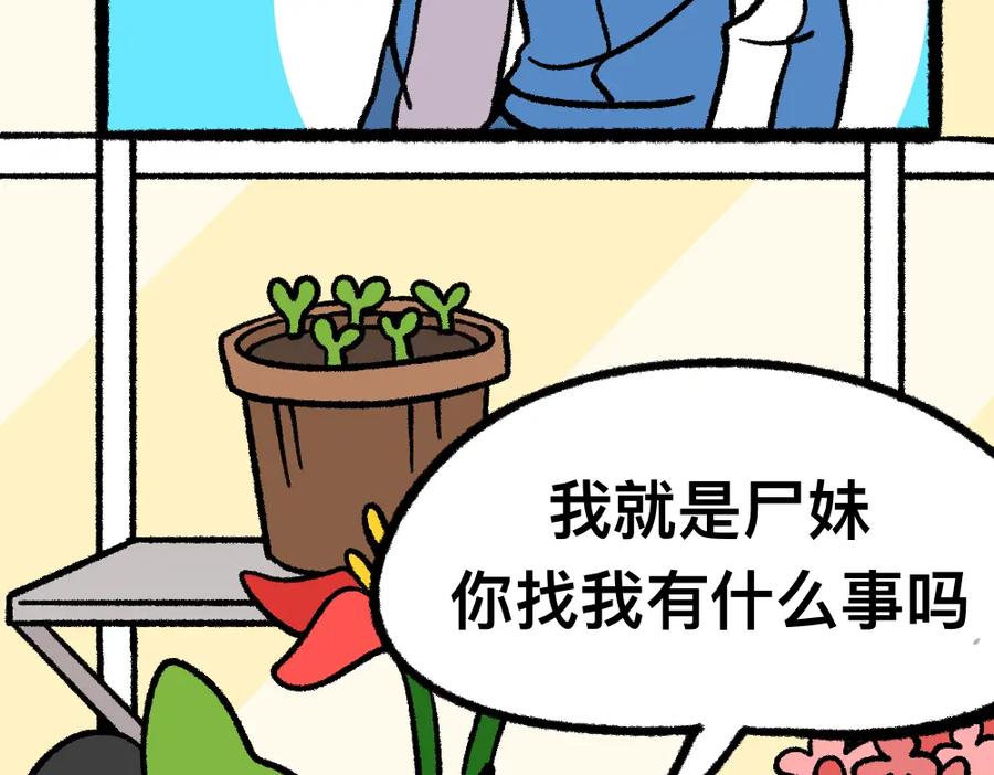 福利中学的故事 12寻找同学 第45页