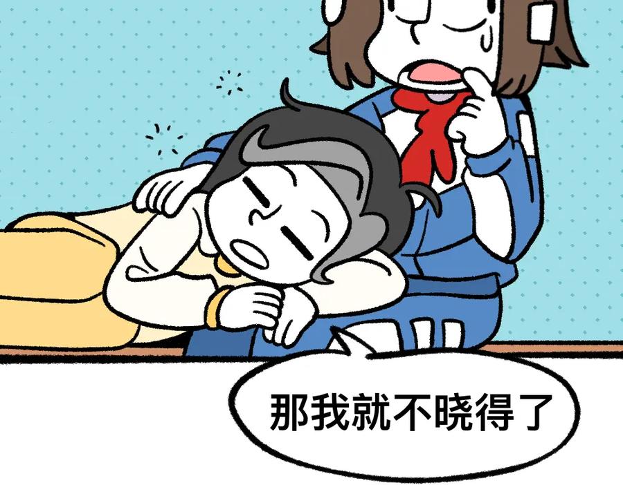 福利中学的故事 12寻找同学 第17页