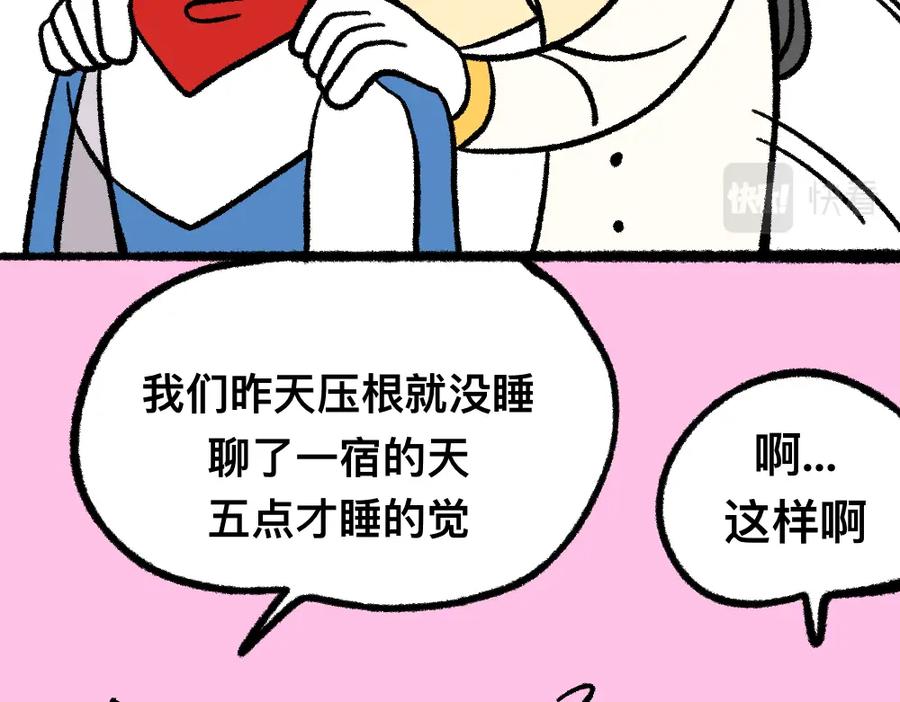 福利中学的故事 12寻找同学 第11页