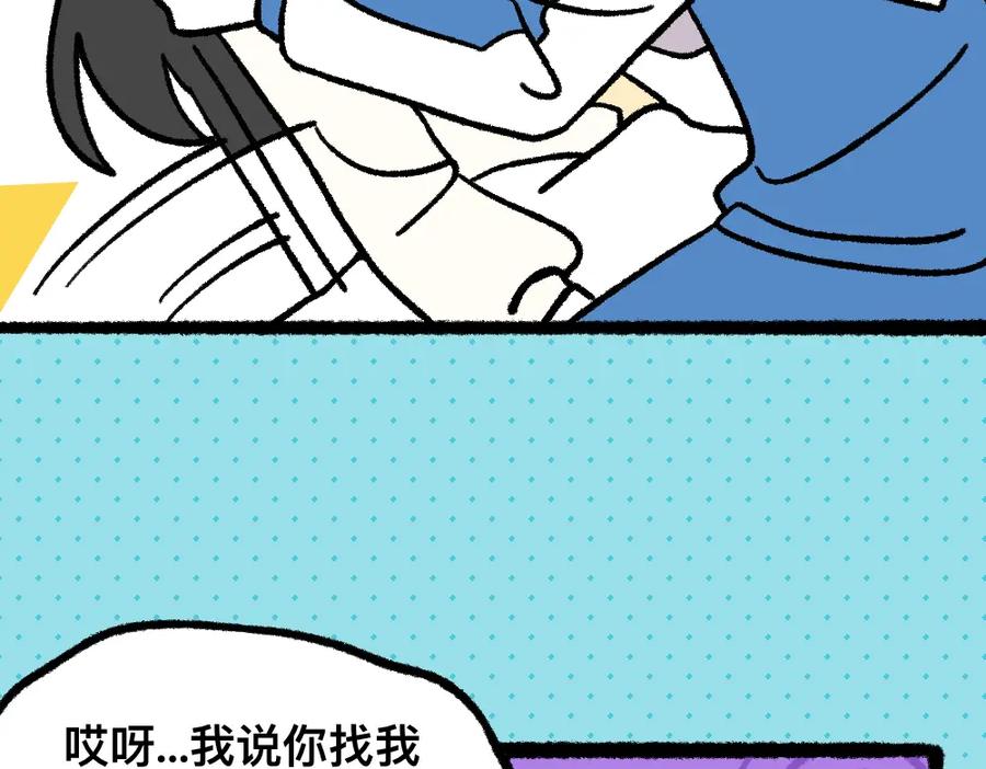 福利中学的故事 12寻找同学 第6页