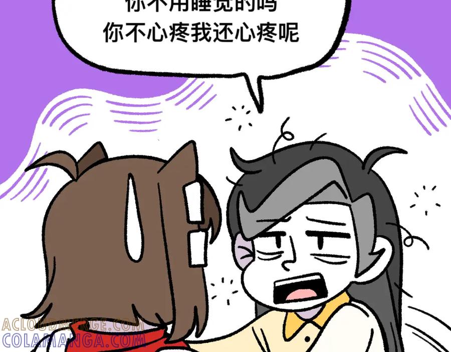 福利中学的故事 12寻找同学 第10页