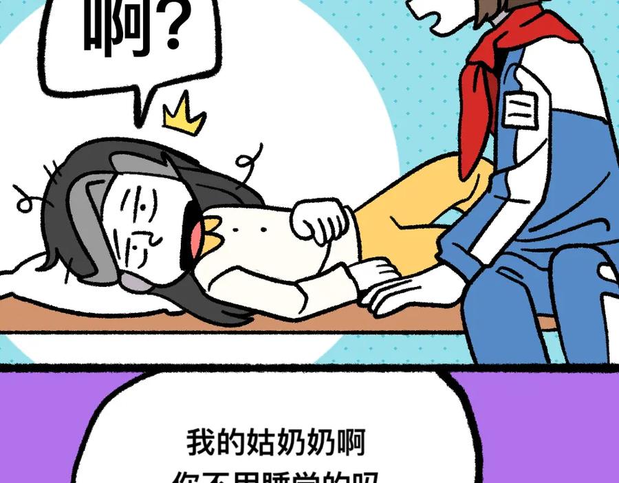 福利中学的故事 12寻找同学 第9页
