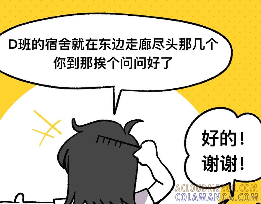 福利中学的故事 12寻找同学 第22页