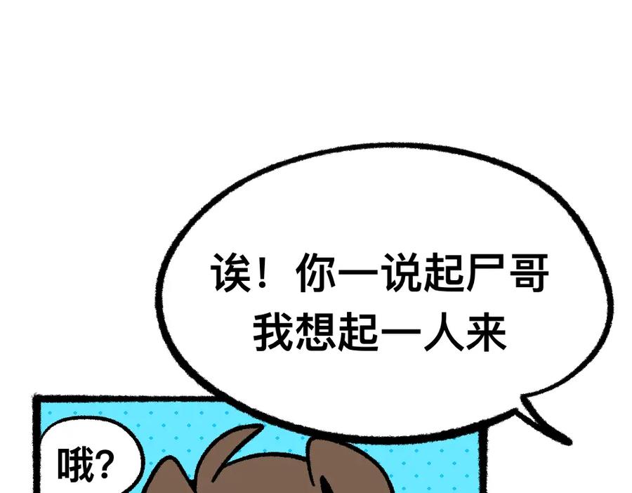 福利中学的故事 12寻找同学 第18页