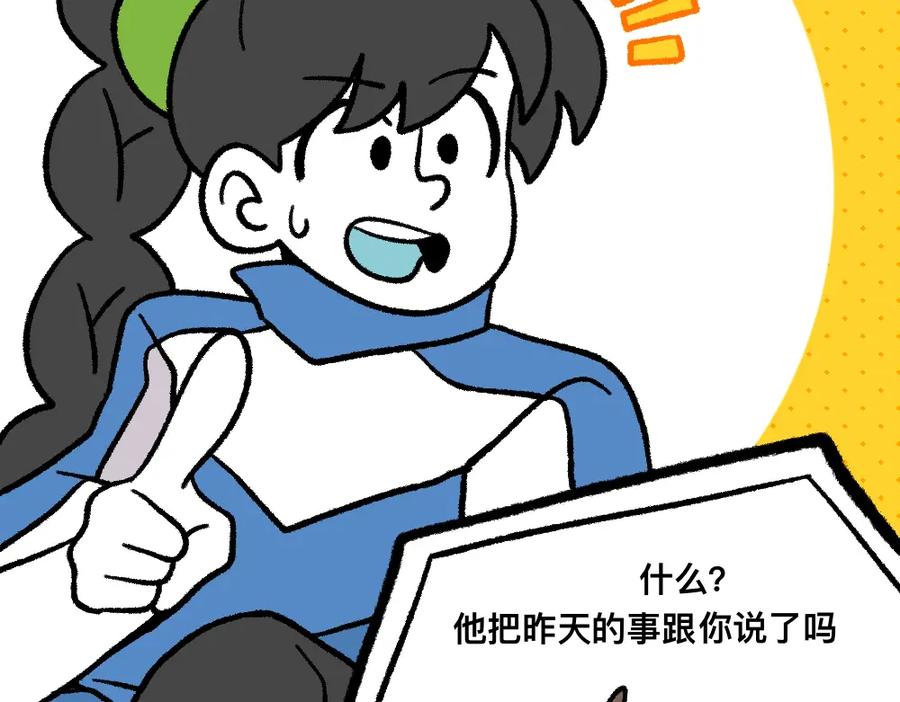 福利中学的故事 13与尸妹的谈话 第18页