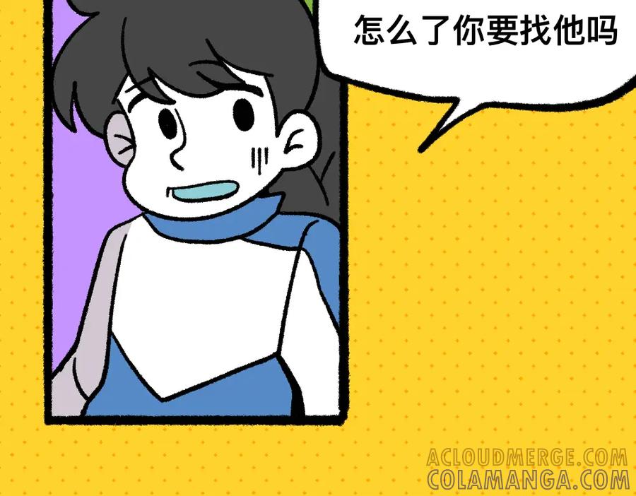 福利中学的故事 13与尸妹的谈话 第16页