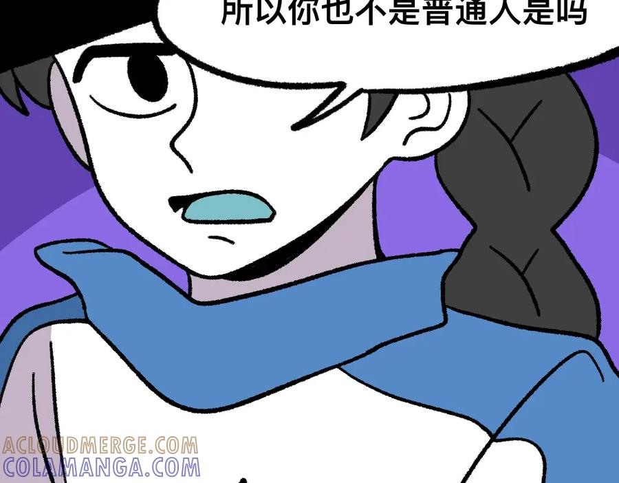 福利中学的故事 13与尸妹的谈话 第25页