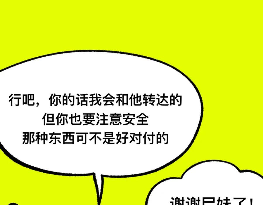 福利中学的故事 13与尸妹的谈话 第36页