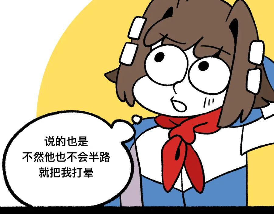 福利中学的故事 13与尸妹的谈话 第21页