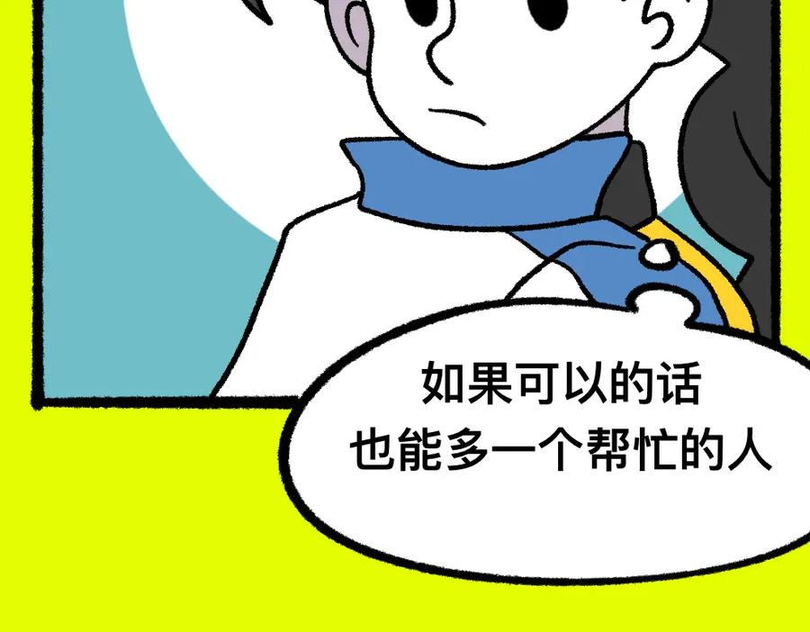 福利中学的故事 13与尸妹的谈话 第35页