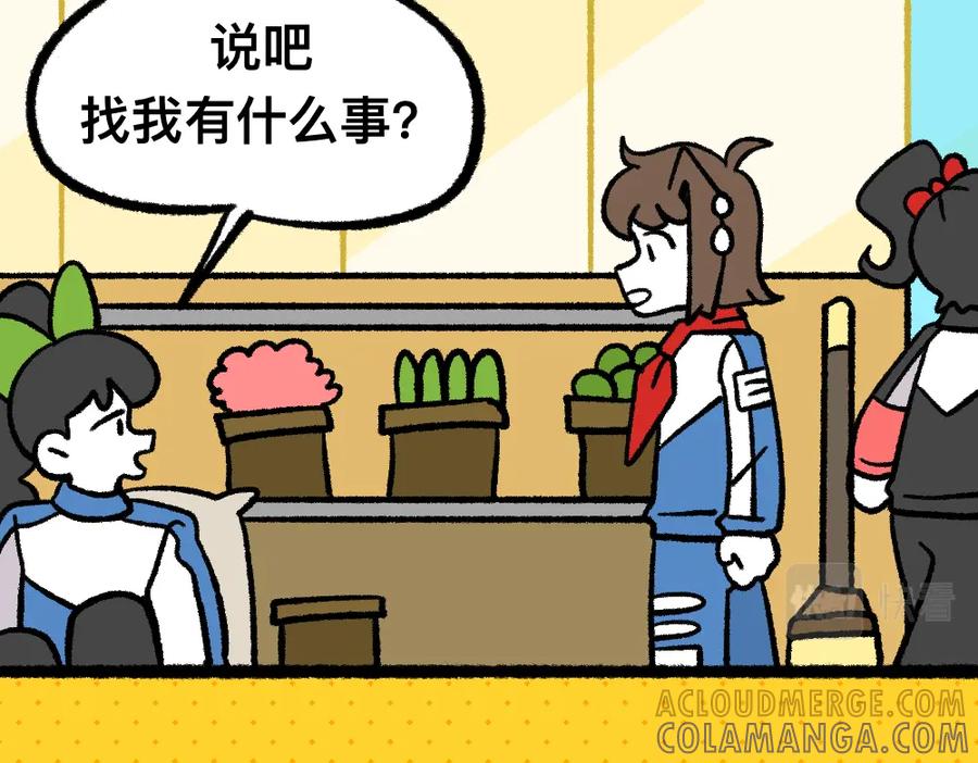 福利中学的故事 13与尸妹的谈话 第13页