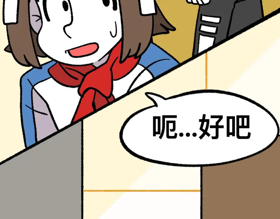 福利中学的故事 13与尸妹的谈话 第44页