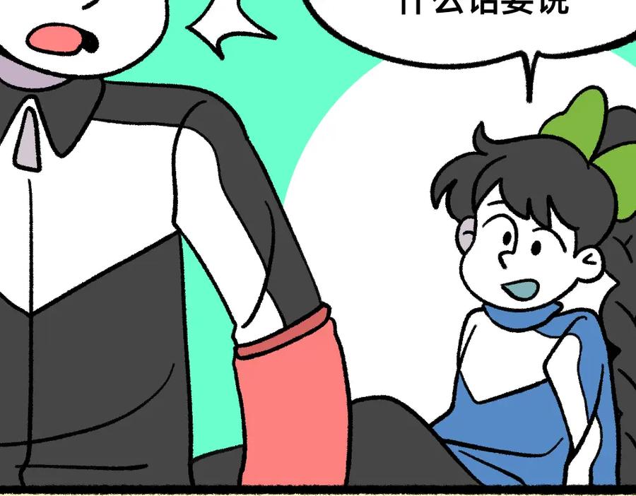 福利中学的故事 13与尸妹的谈话 第6页