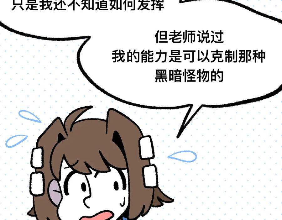 福利中学的故事 13与尸妹的谈话 第29页
