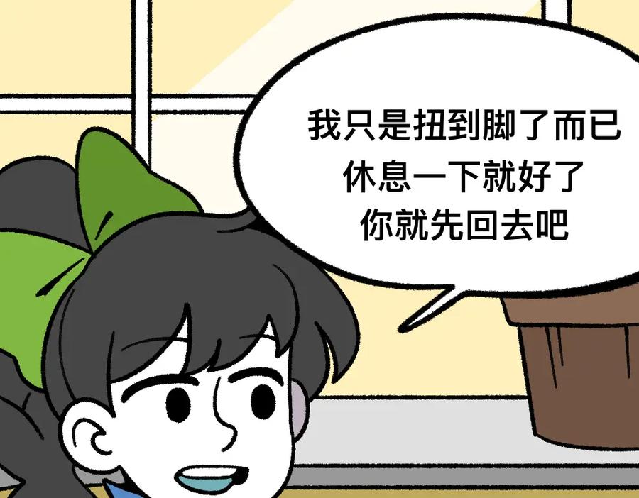 福利中学的故事 13与尸妹的谈话 第41页