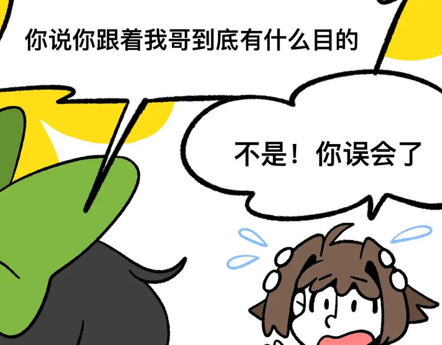 福利中学的故事 13与尸妹的谈话 第27页