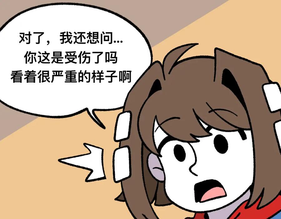 福利中学的故事 13与尸妹的谈话 第39页