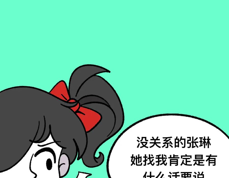 福利中学的故事 13与尸妹的谈话 第5页