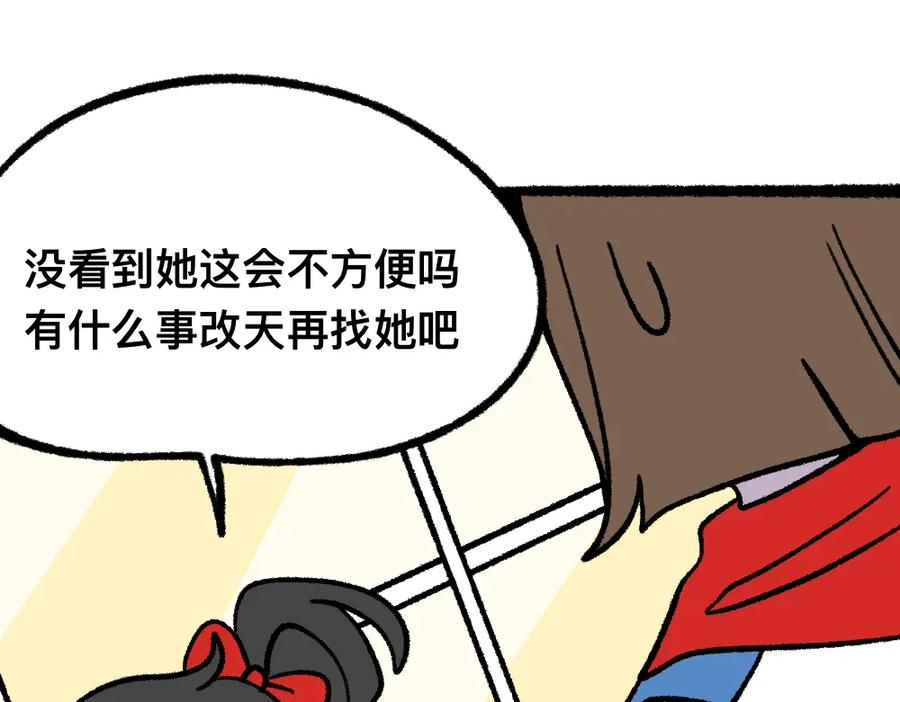 福利中学的故事 13与尸妹的谈话 第3页