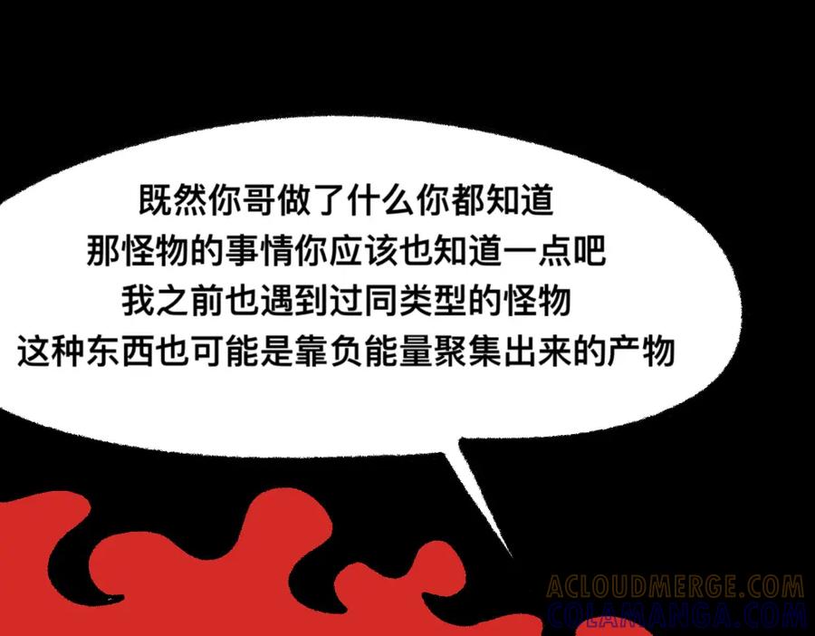 福利中学的故事 13与尸妹的谈话 第22页