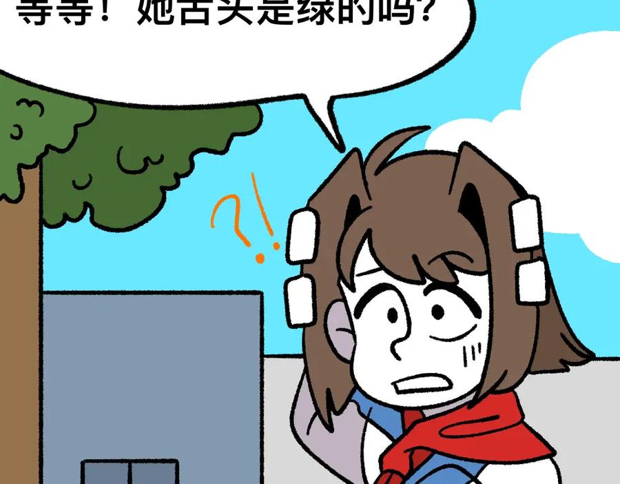 福利中学的故事 13与尸妹的谈话 第47页