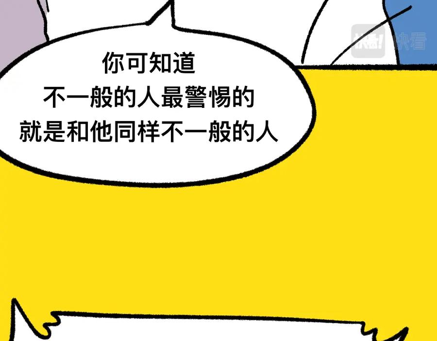 福利中学的故事 13与尸妹的谈话 第26页