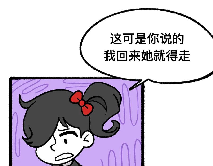 福利中学的故事 13与尸妹的谈话 第9页