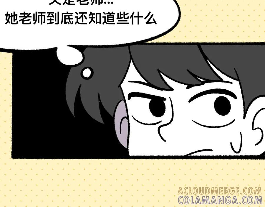 福利中学的故事 13与尸妹的谈话 第31页