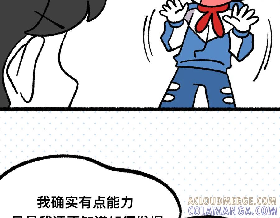 福利中学的故事 13与尸妹的谈话 第28页