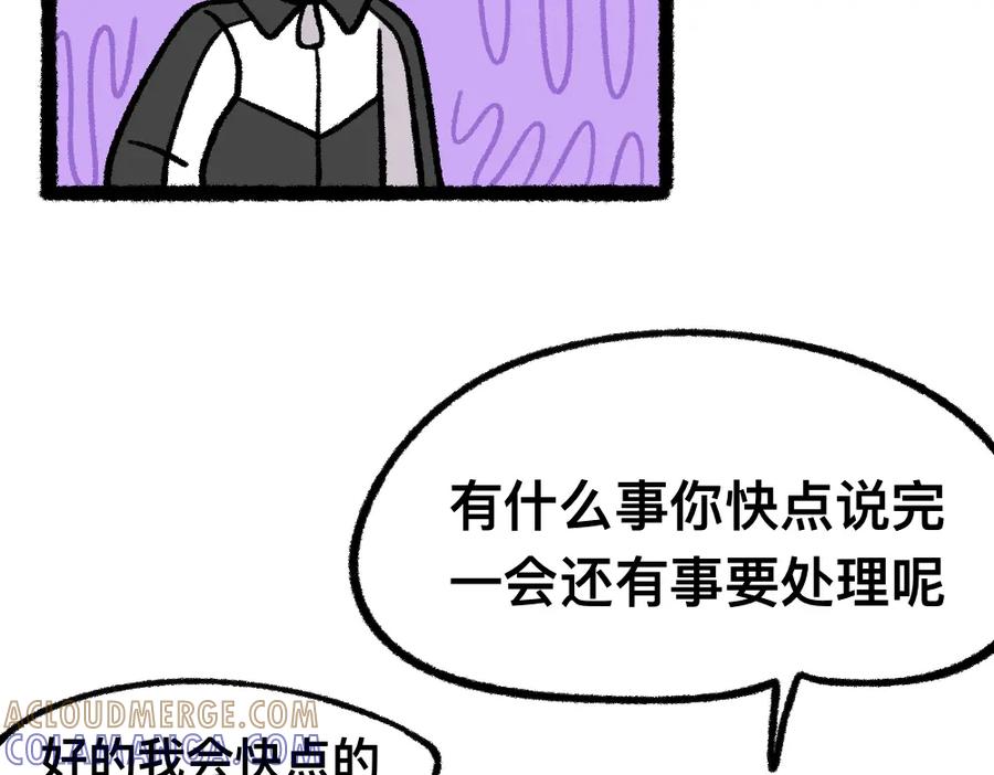 福利中学的故事 13与尸妹的谈话 第10页