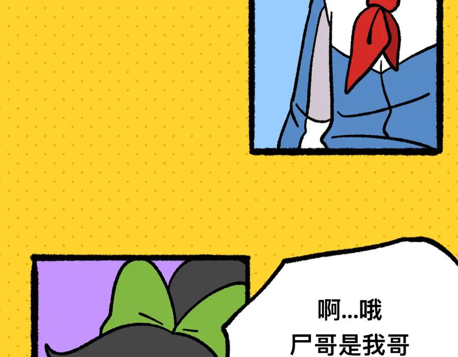 福利中学的故事 13与尸妹的谈话 第15页