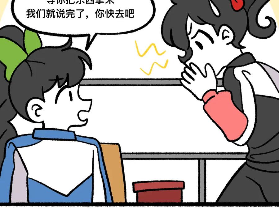 福利中学的故事 13与尸妹的谈话 第8页