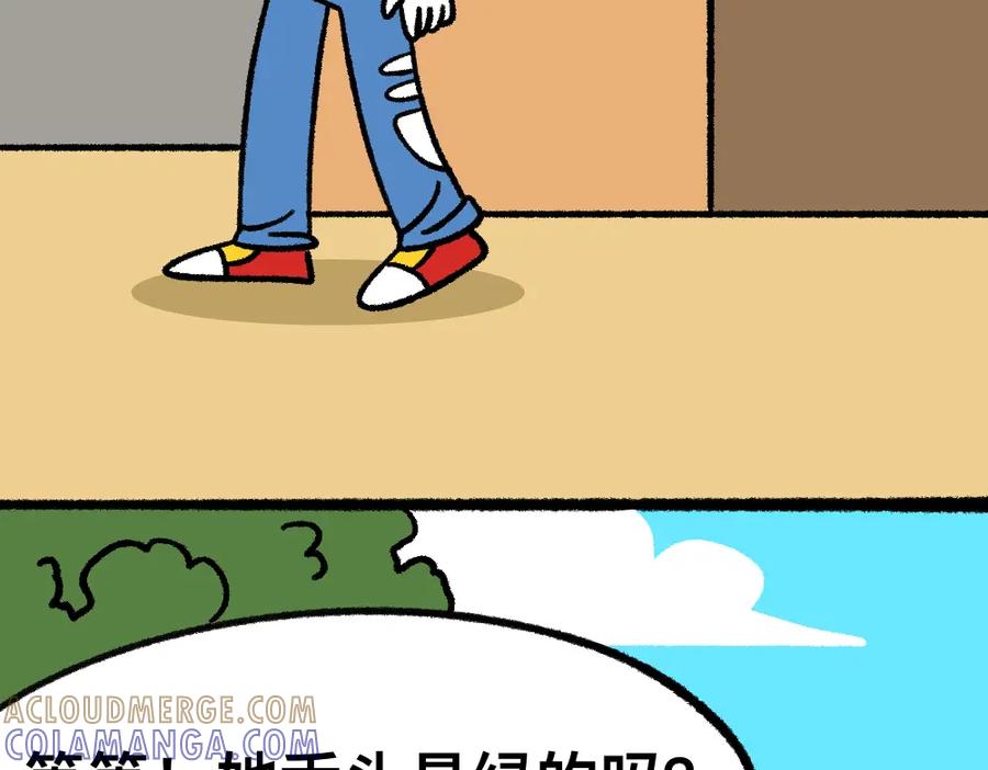 福利中学的故事 13与尸妹的谈话 第46页