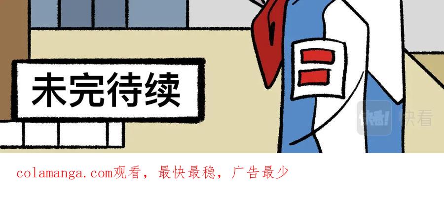 福利中学的故事 13与尸妹的谈话 第48页