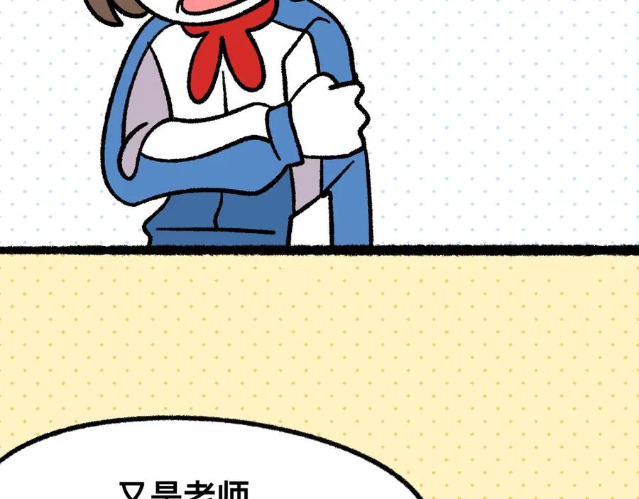福利中学的故事 13与尸妹的谈话 第30页