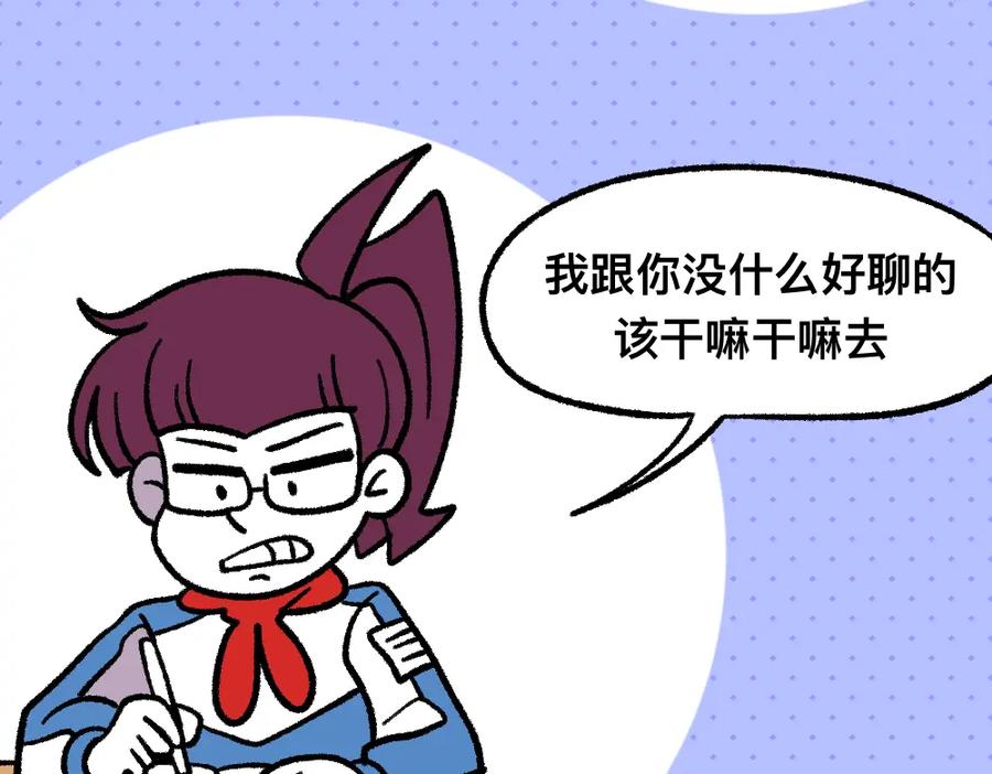 福利中学的故事 14小郑的反击 第6页