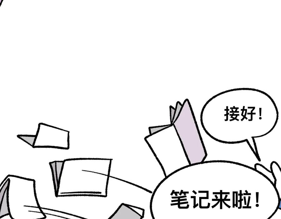 福利中学的故事 14小郑的反击 第17页