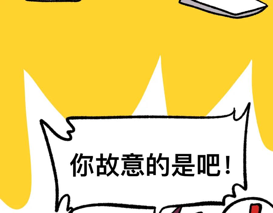 福利中学的故事 14小郑的反击 第32页