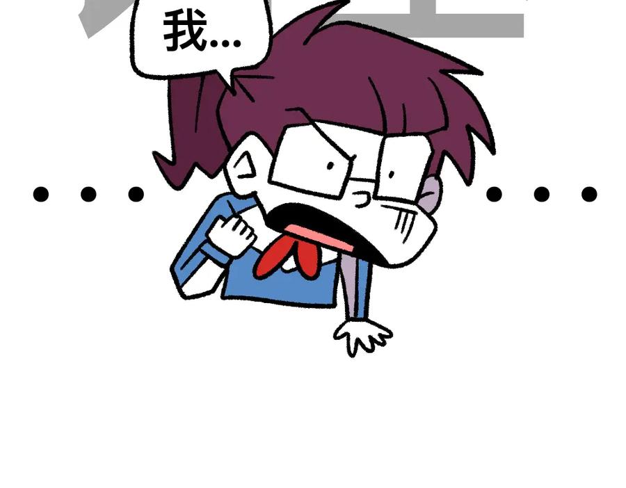 福利中学的故事 14小郑的反击 第29页