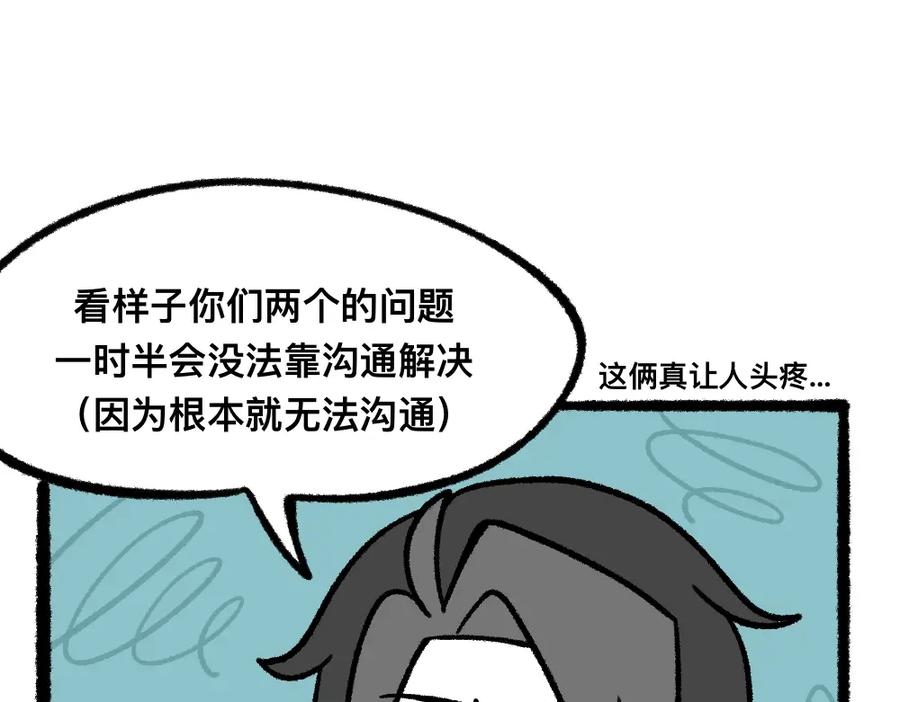 福利中学的故事 14小郑的反击 第42页