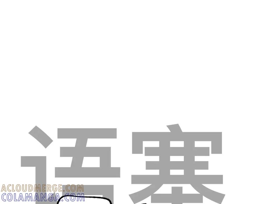 福利中学的故事 14小郑的反击 第28页
