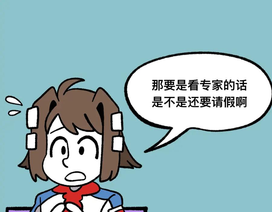 福利中学的故事 14小郑的反击 第48页