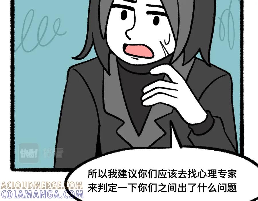 福利中学的故事 14小郑的反击 第43页
