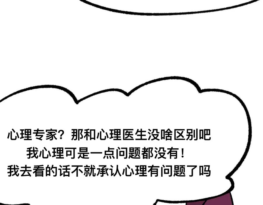 福利中学的故事 14小郑的反击 第44页